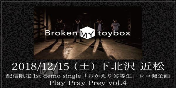 配信限定 1st demo single 「おかえり劣等生」レコ発企画 Play Pray Prey vol.4