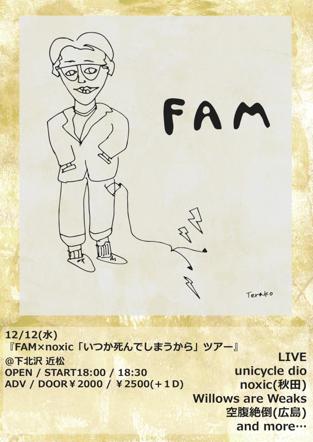 FAM×noxic「いつか死んでしまうから」ツアー