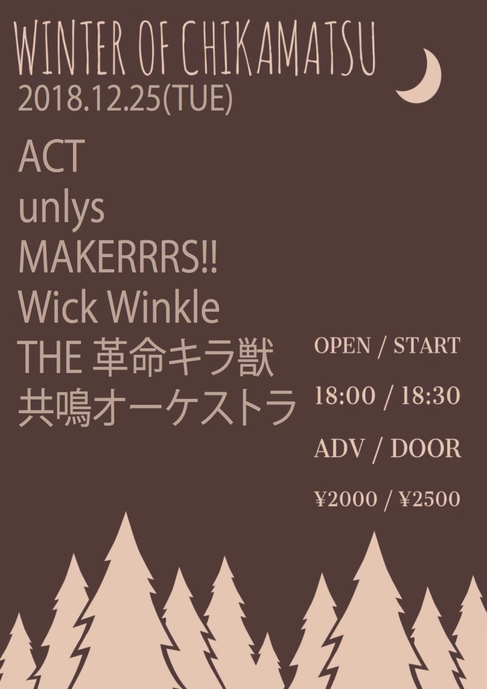 『WINTER OF CHIKAMATSU』