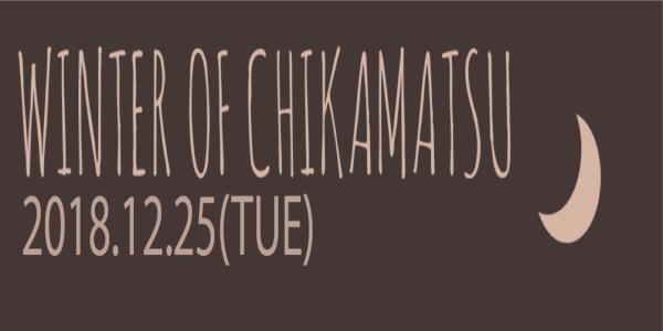 『WINTER OF CHIKAMATSU』