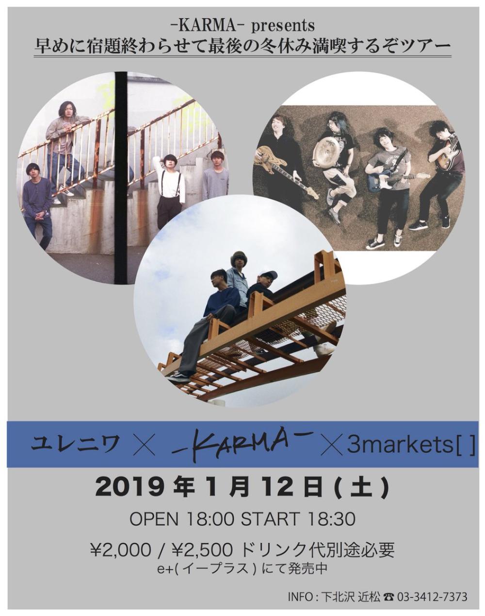 -KARMA- pre. ［早めに宿題終わらせて 最後の冬休み満喫するぞツアー］