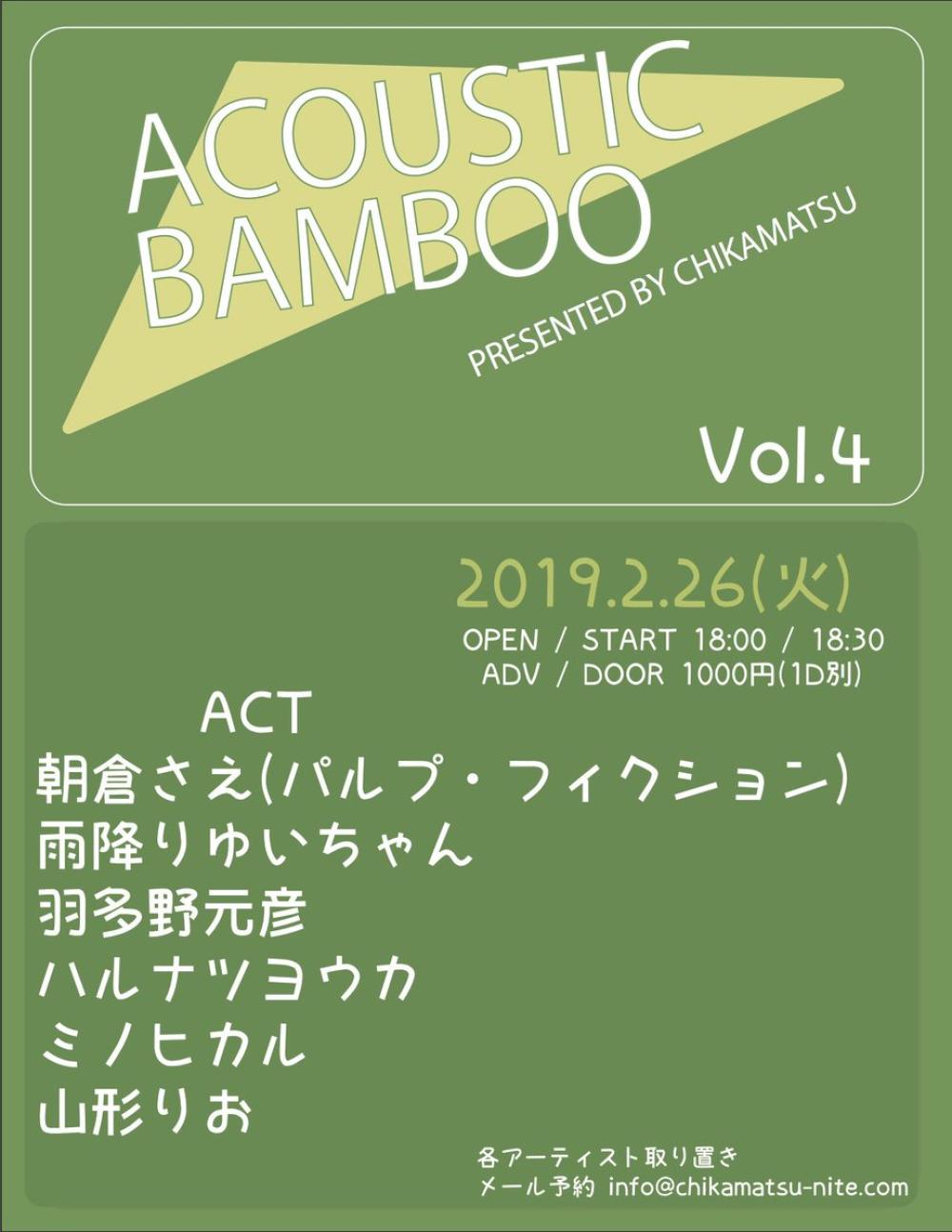 ACOUSTIC BAMBOO Vol.4