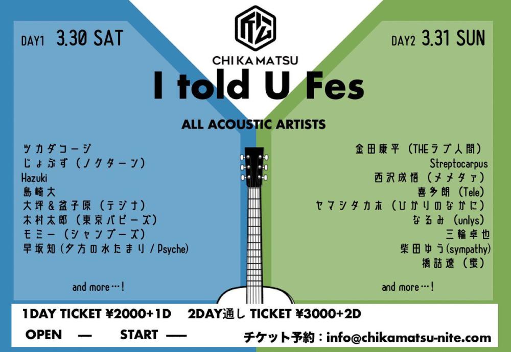 I told U  Fes  - day 1 -