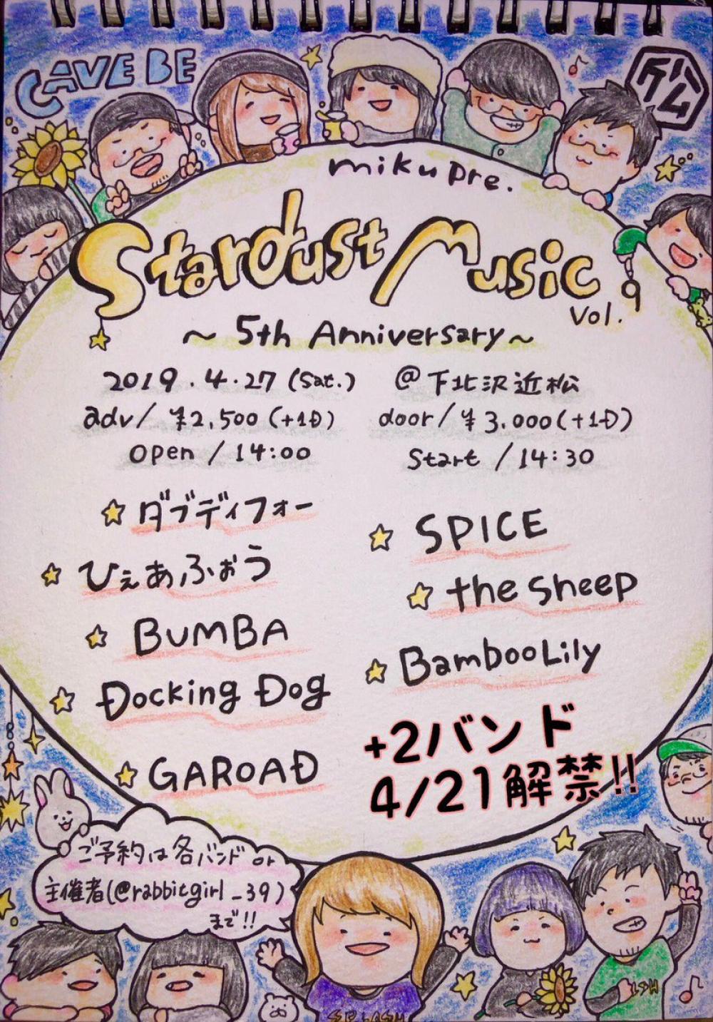 Stardust Music vol.9 〜5th Anniversary〜