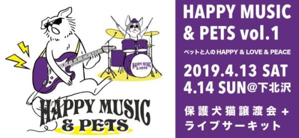 HAPPY MUSIC&PETS Vol.1