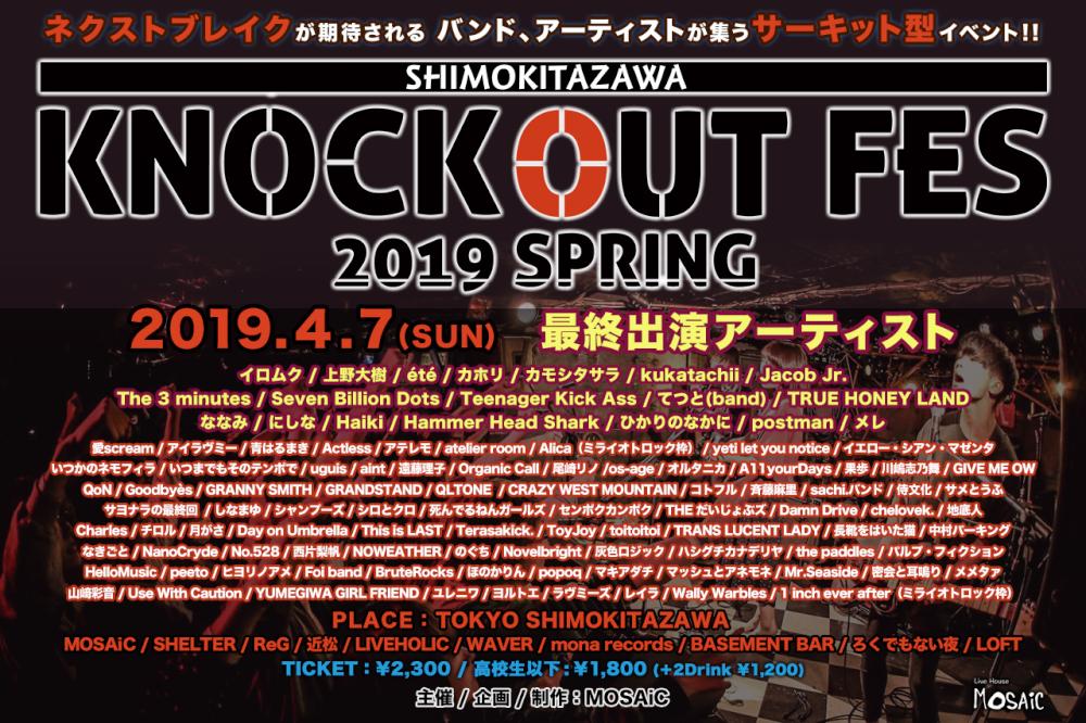 KNOCKOUT FES 2019 spring