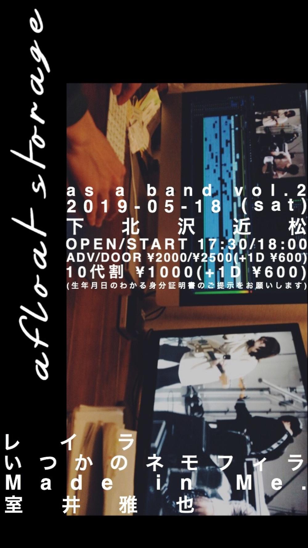 afloat storage presents「as a band vol.2」