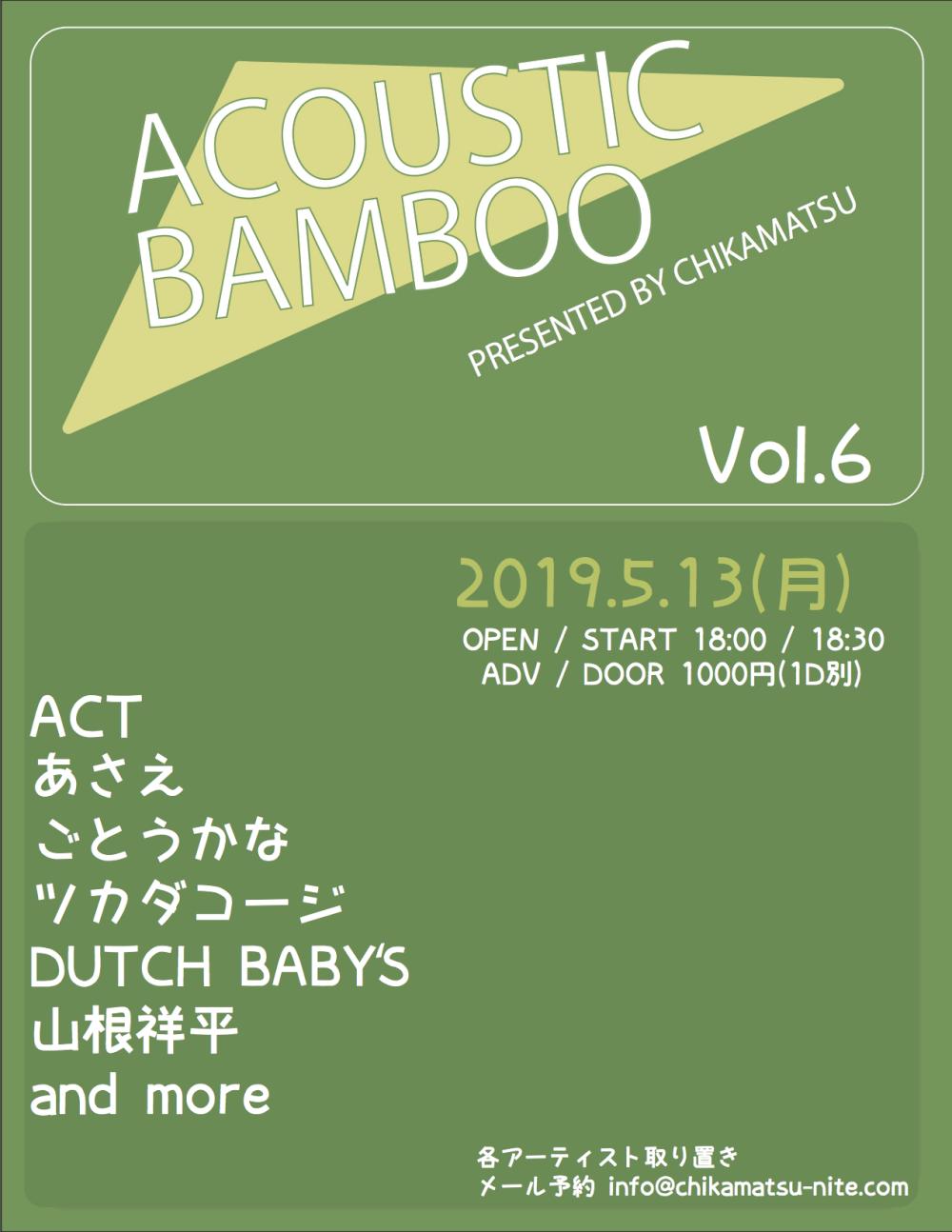 ACOUSTIC BAMBOO Vol.6