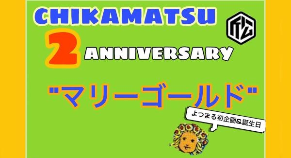 マリーゴールド