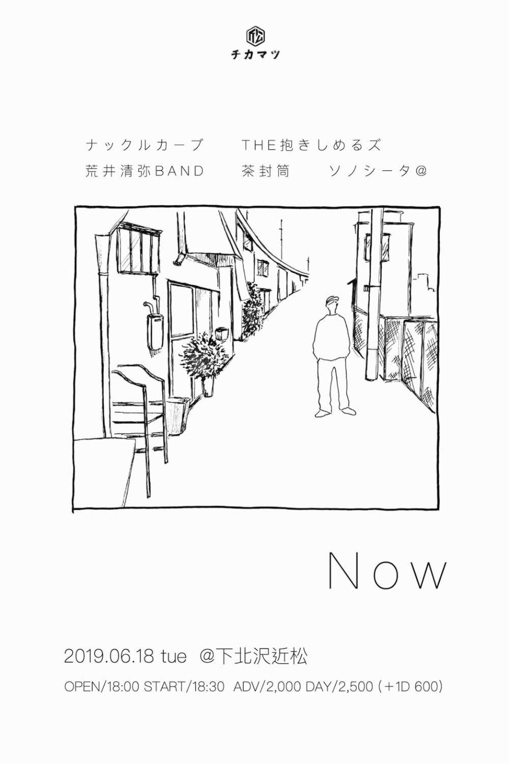 「 Now 」