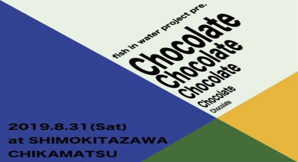 fish in water project pre. Chocolate vol.3