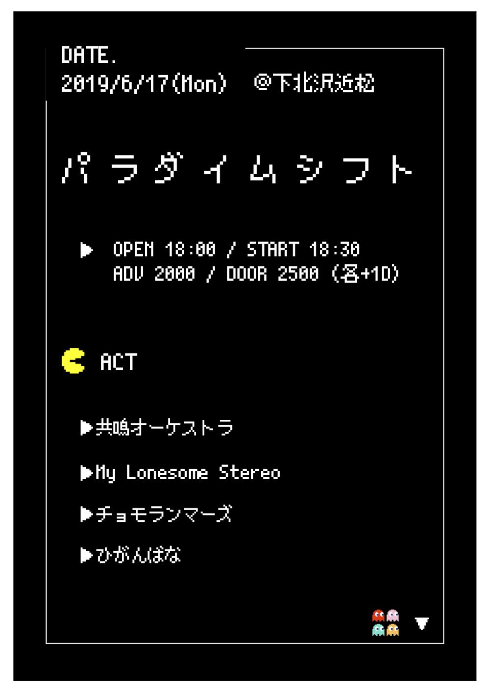 パラダイムシフト