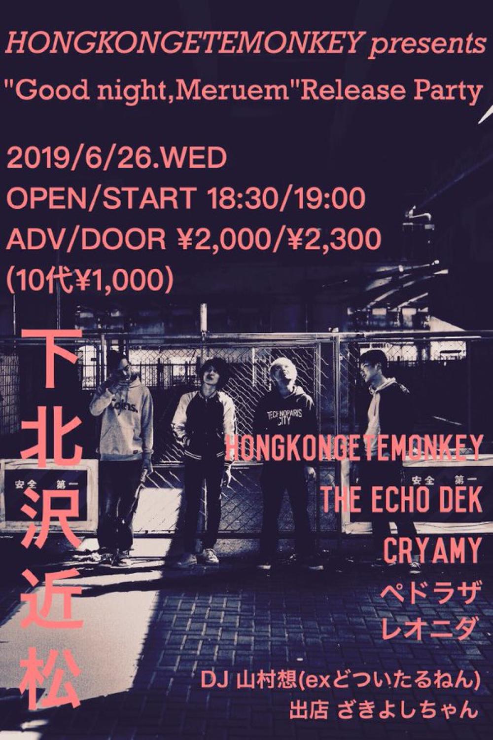 『HONGKONGETEMONKEY2nd EP 2nd EP Good night, Meruem Release Party』