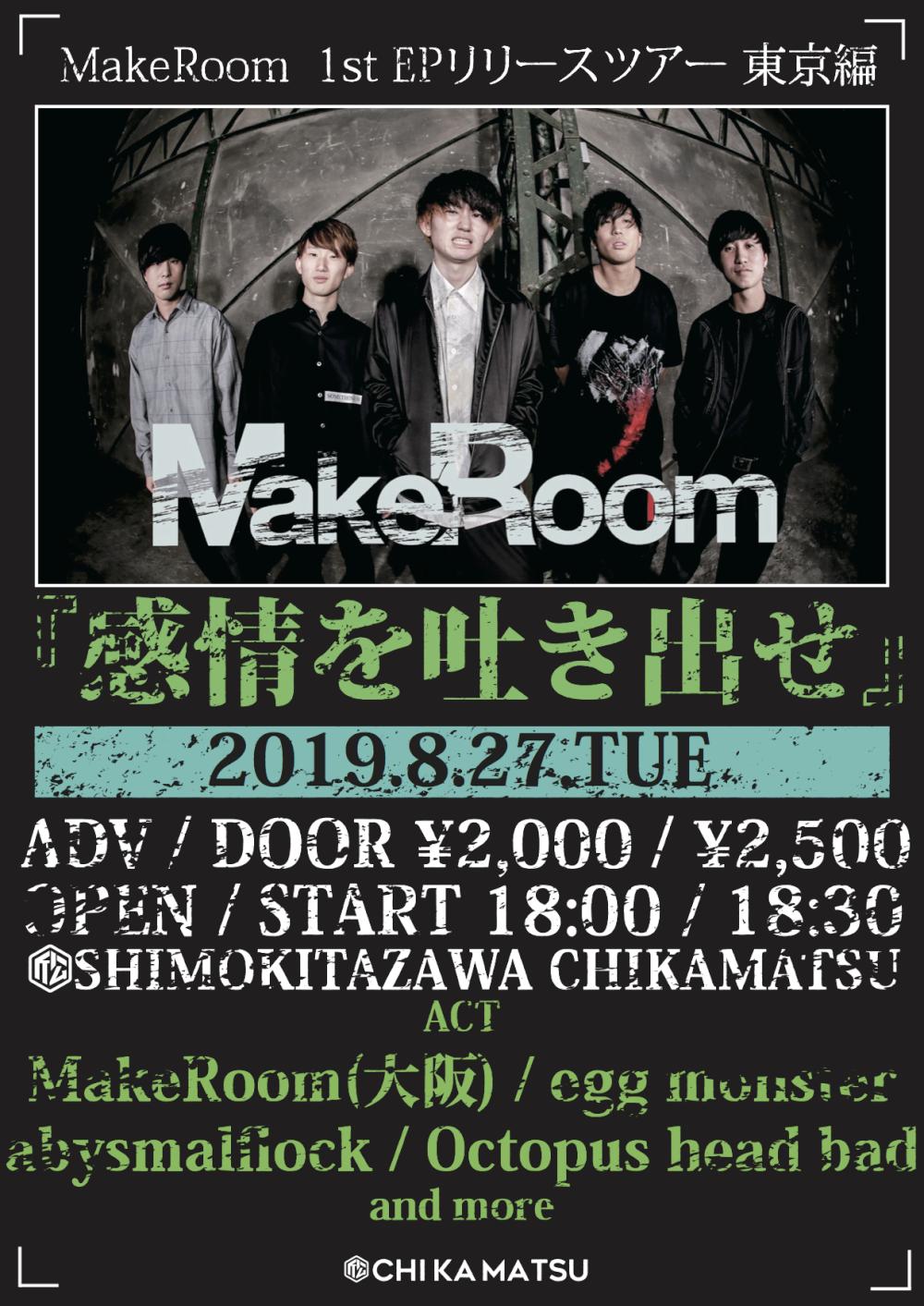 MakeRoom 1st EPリリースツアー 東京編 「感情を吐き出せ」