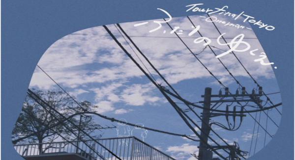 イロムク Tour Final Tokyo -One man- ふたりのゆくえ