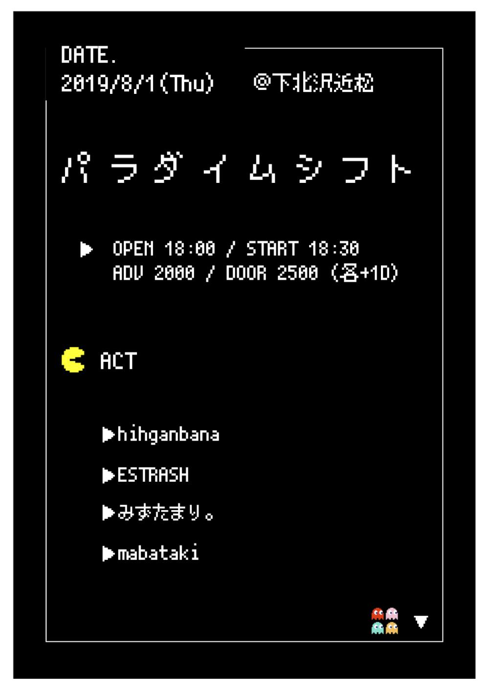 パラダイムシフト