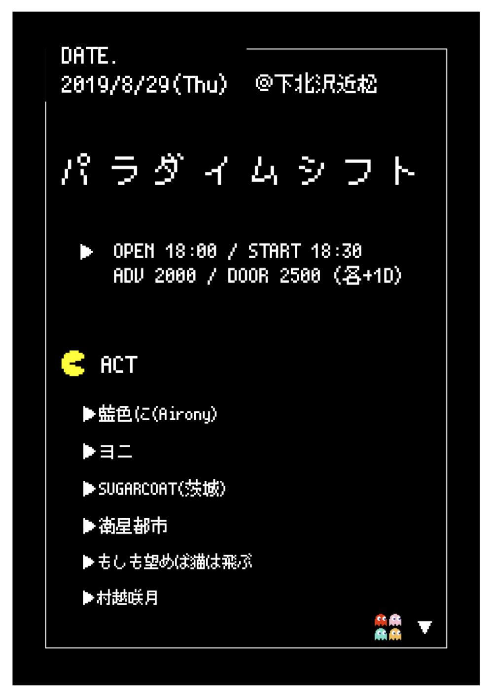 パラダイムシフト