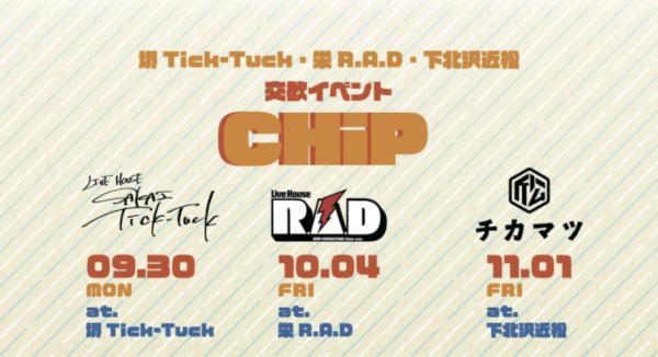 堺Tick-Tuck×栄R.A.D×下北沢近松 交歓イベント CHiP
