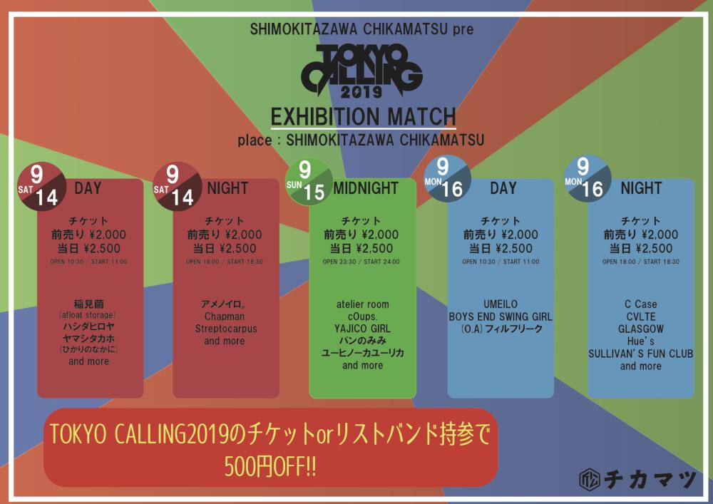 TOKYO CALLING DAYTIME Exhibition