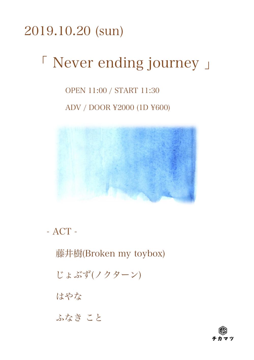 Never ending journey