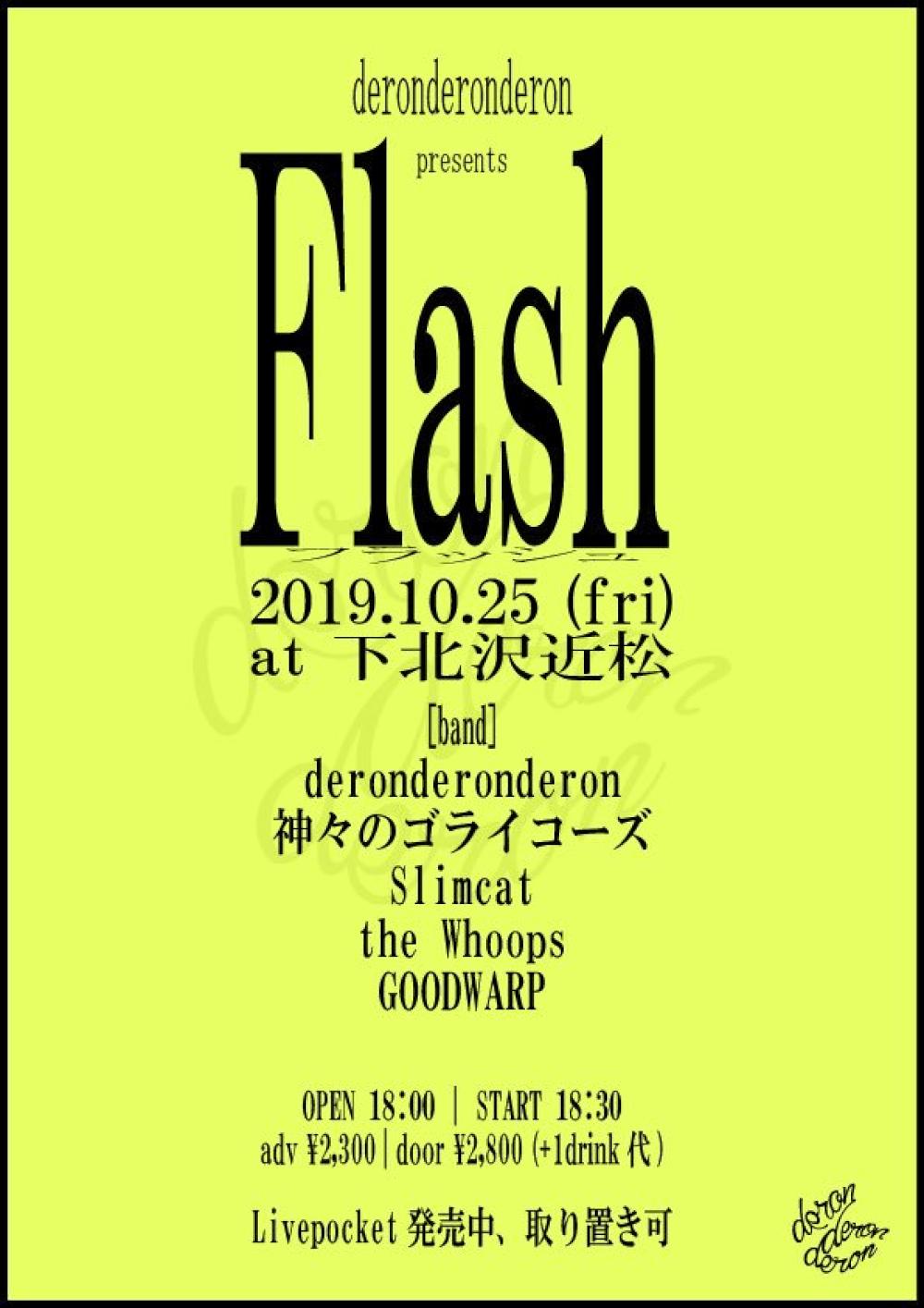 deronderonderon presents  Flash vol.1