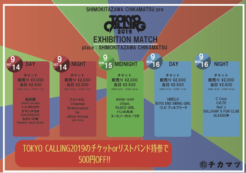 TOKYO CALLING Exhibition