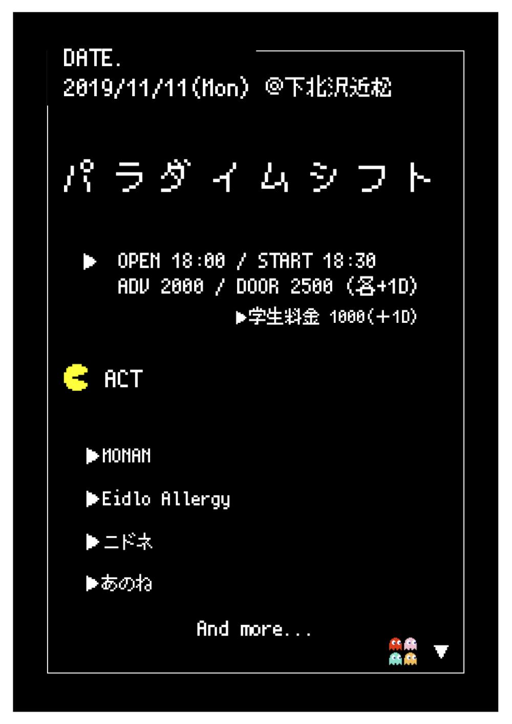 パラダイムシフト