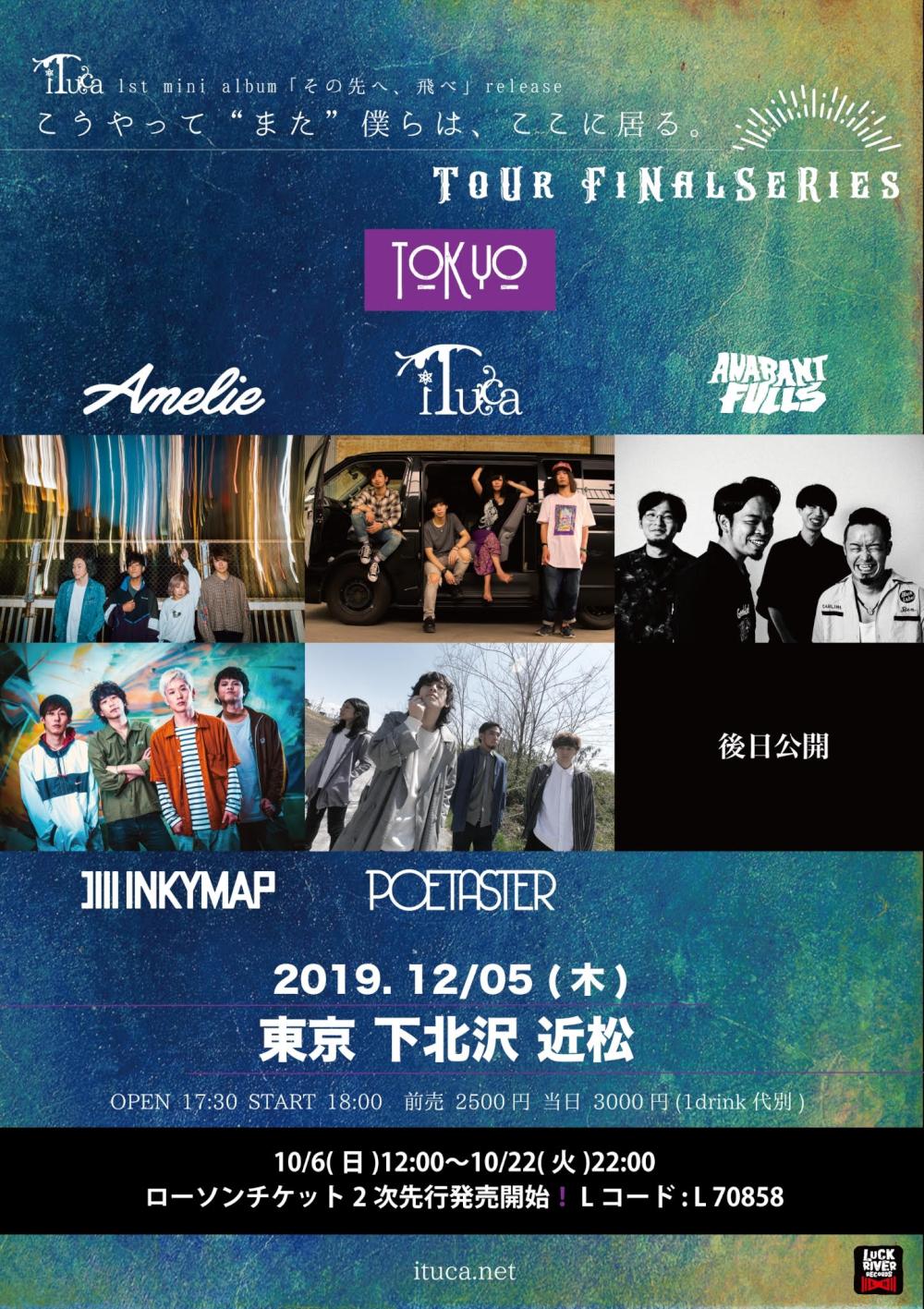 iTuca 1st mini album 「その先へ、飛べ」リリース 「こうやって  また  僕らは、ここに居る。ツアー」