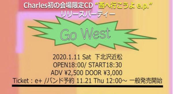 Charles初の会場限定CD『西へ行こうよ e.p.』リリースパーティー  Go West