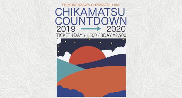 『CHIKAMATSU COUNTDOWN 19 / 20』 DAY.1