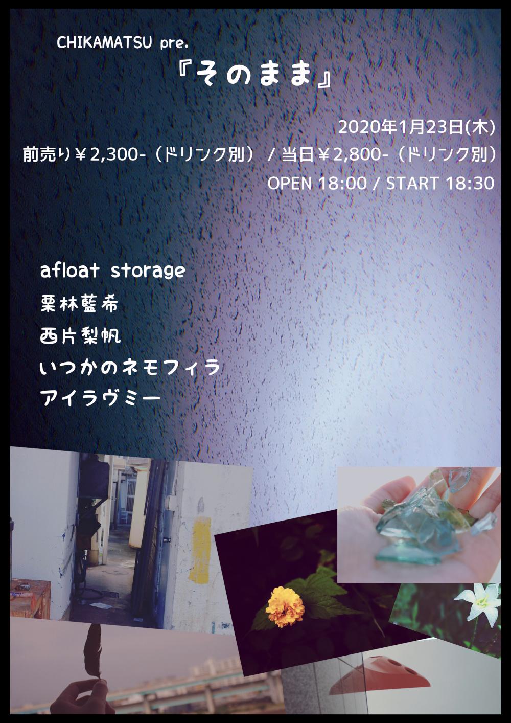 CHIKAMATSU pre.『そのまま』