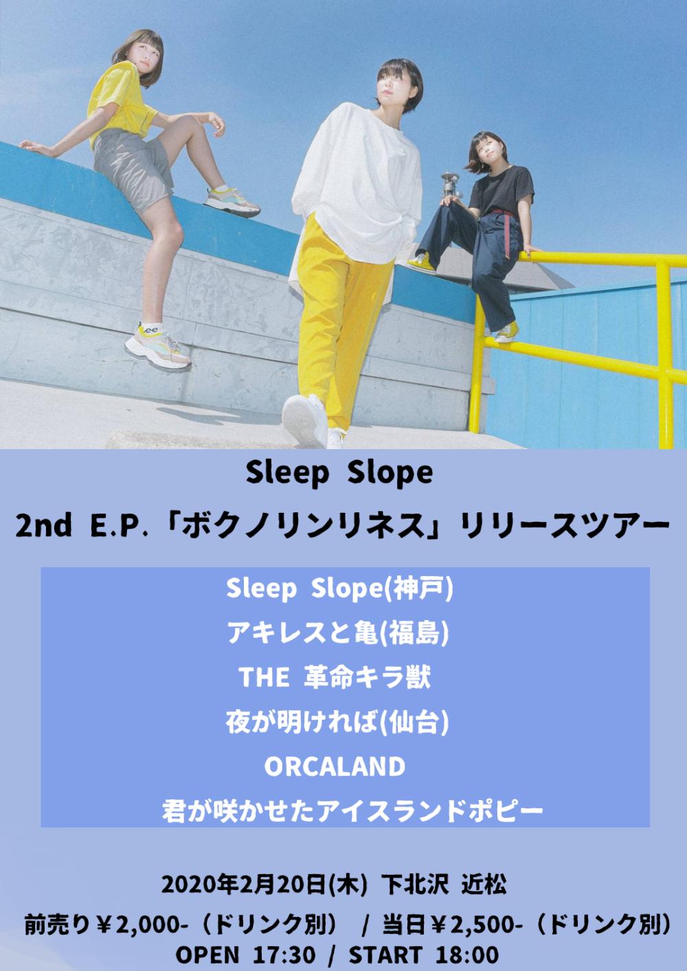 Sleep Slope 2nd E.P.「ボクノリンリネス」リリースツアー