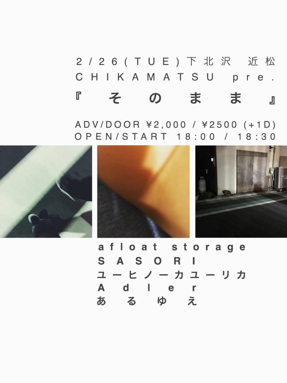 CHIKAMATSU pre.『そのまま』