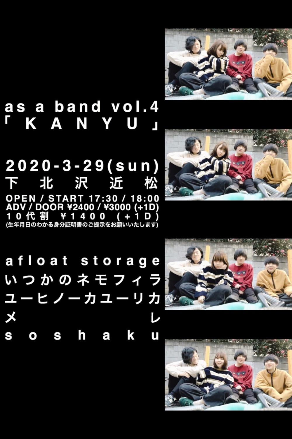 afloat storage　pre.　as a band vol.4「 K A N Y U 」