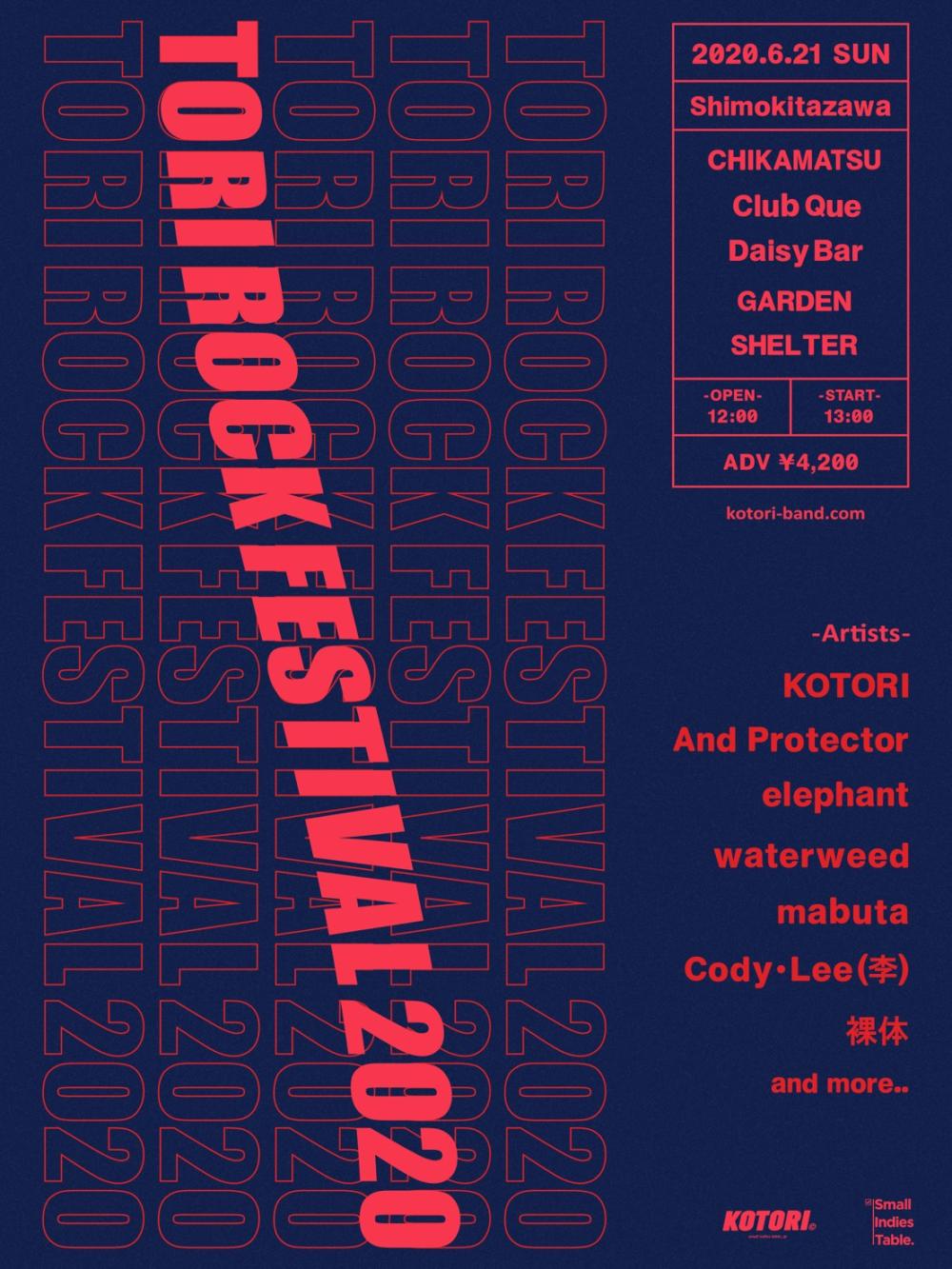 TORI ROCK FESTIBAL 2020