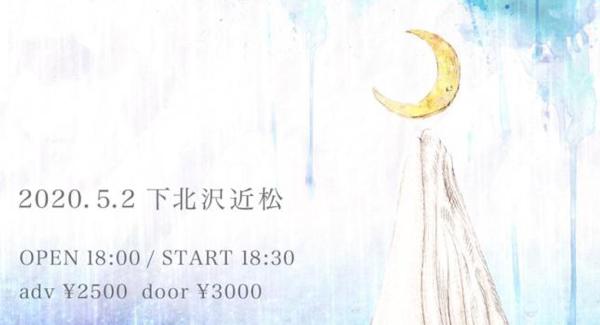 傘を失くした僕達は、