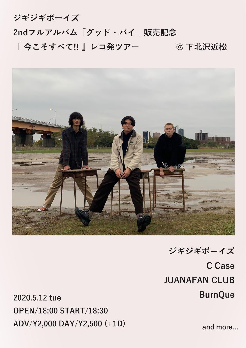 ジギジギボーイズ 2nd フルアルバム発売記念『今こそすべて!! 』レコ発ツアー