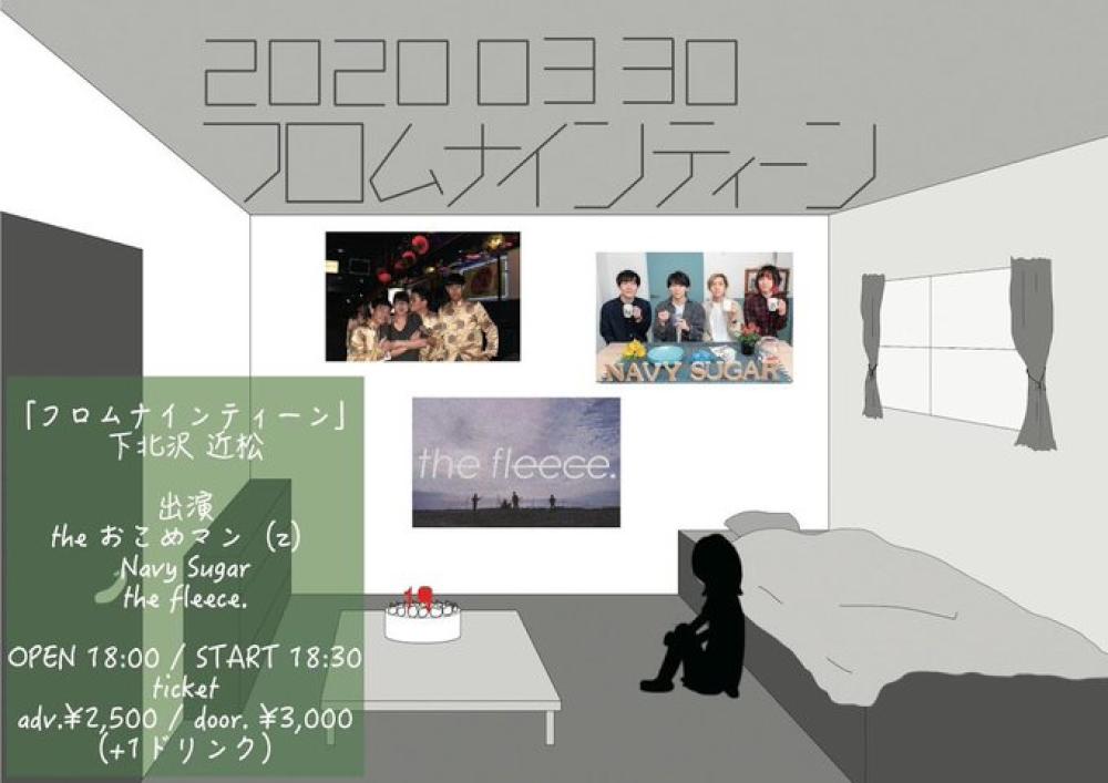 フロムナインティーン