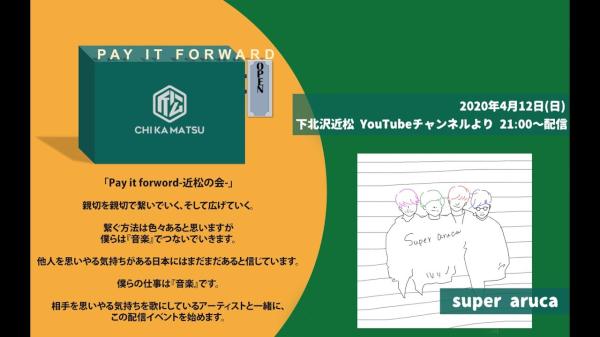 Pay it forward -近松の会-  super aruca