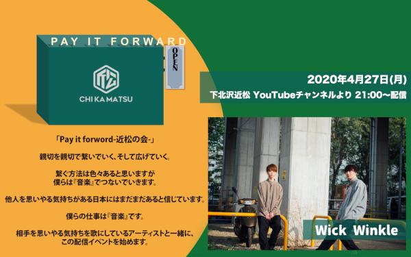 Pay it forward-近松の会- Wick Winkle