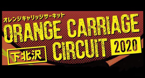 ORANGE CARRIAGE CIRCUIT 2020