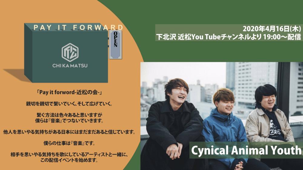 Pay it forward -近松の会-  Cynical Animal Youth