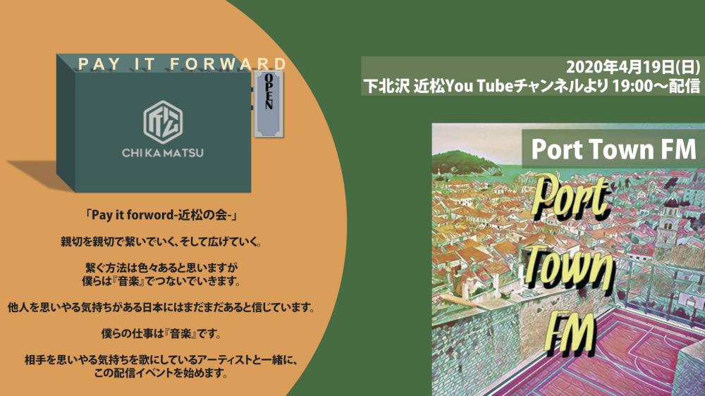 Pay it forward -近松の会-  Port Town FM