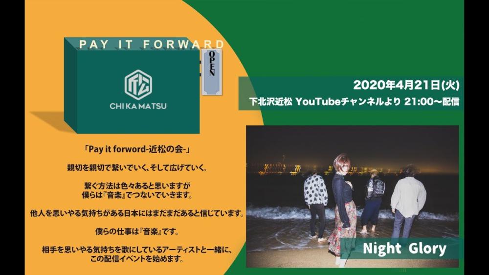 Pay it forward -近松の会- Night Glory