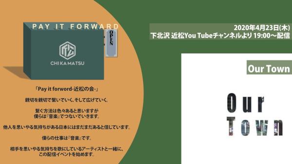 Pay it forward -近松の会- Our Town 