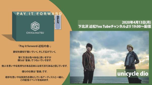 Pay it forward -近松の会- unicycle dio