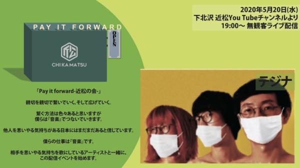 Pay it forward-近松の会- 無観客ライブ生配信「テジナ」