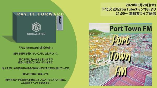 Pay it forward-近松の会- 無観客ライブ生配信「Port Town FM 」
