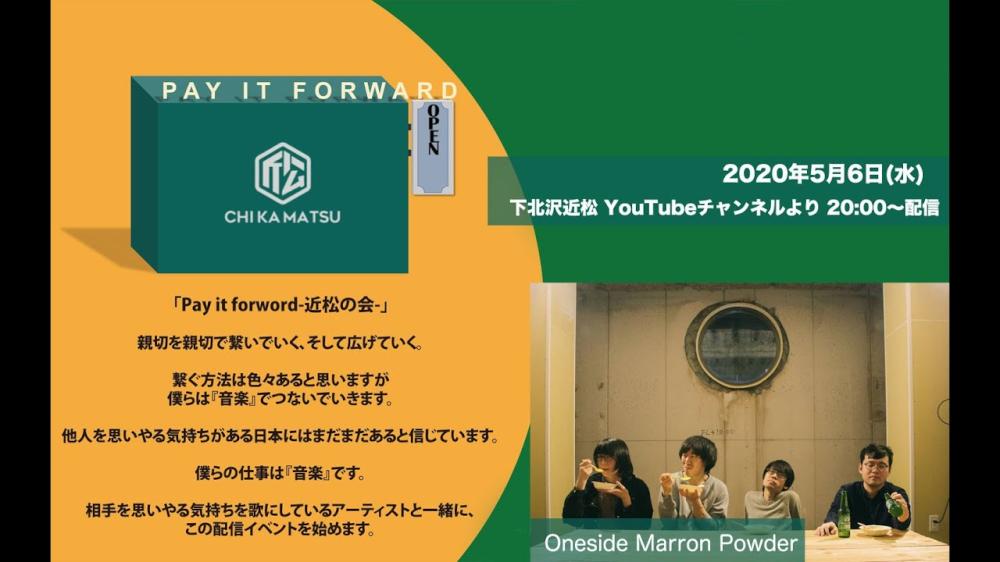 Pay it forward-近松の会- Oneside Marron Powder