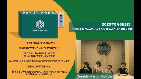 Pay it forward-近松の会- Oneside Marron Powder